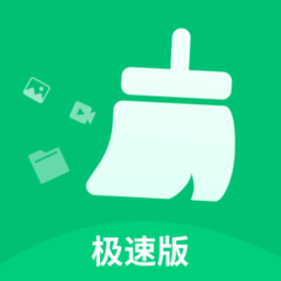 极净清理大师软件