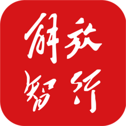 解放智行app
