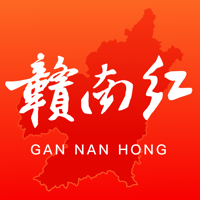 赣南红软件