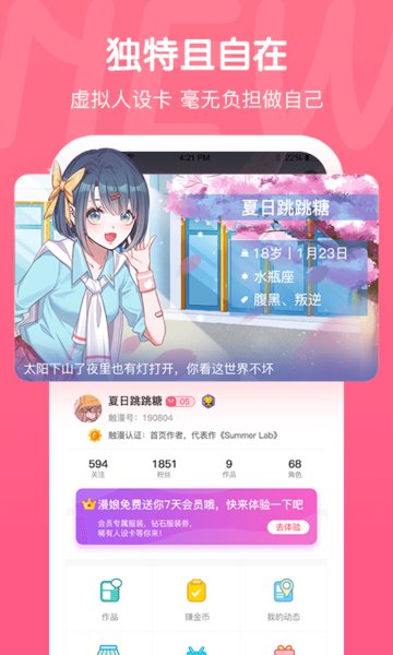 2022触漫新版本升级版本 触漫下载安装免费版