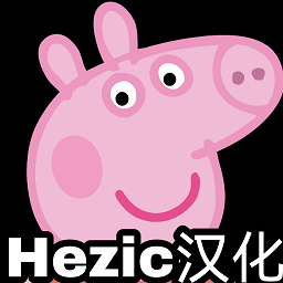 小猪佩奇的午夜后宫ne版