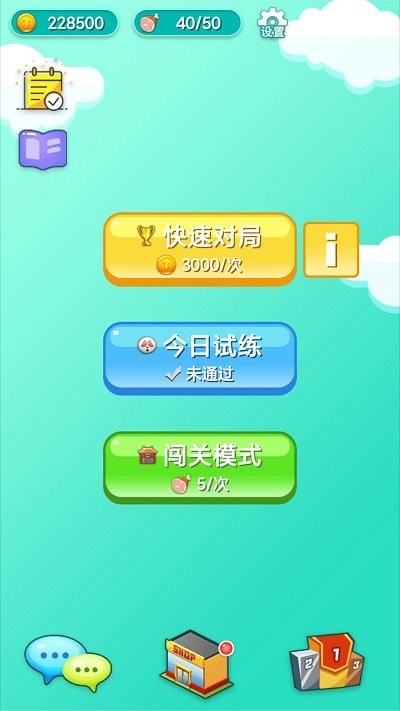天天消消乐游戏 天天消消乐下载安装