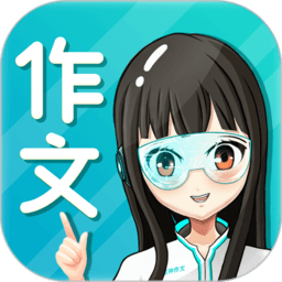 笔神作文老版本