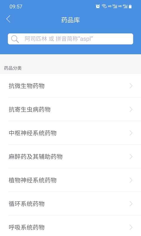 江西省肿瘤医院医生版app 江西省肿瘤医院医生软件下载