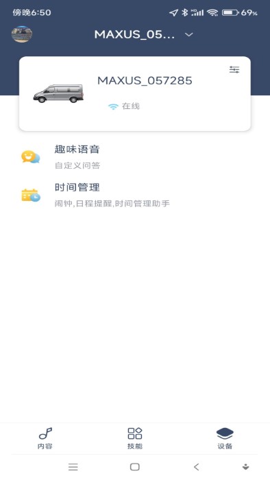 通通随行下载
