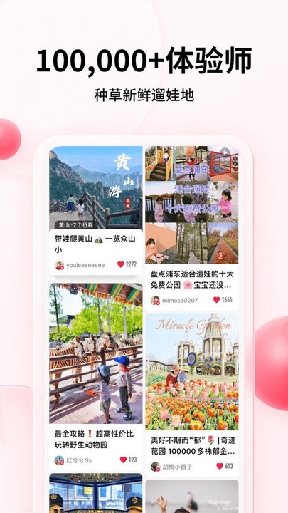 彩贝壳ios版下载