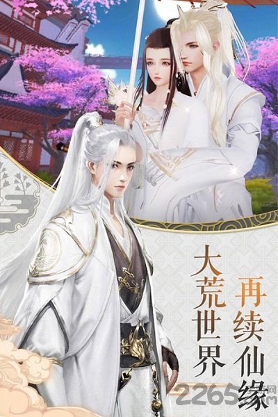 仙域飞升最新版 仙域飞升官方版下载