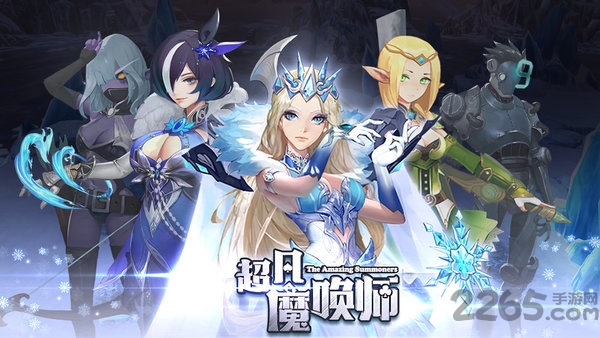 超凡魔唤师手游下载