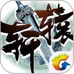轩辕旧版本
