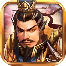 战棋三国2战略版