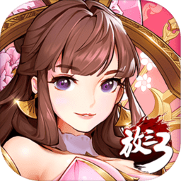 放开那三国3oppo渠道服