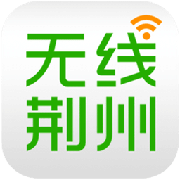 无线荆州最新版本