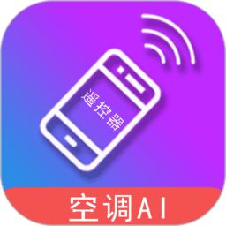 电器智能遥控器客户端