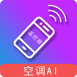 空调遥控器孔谷软件