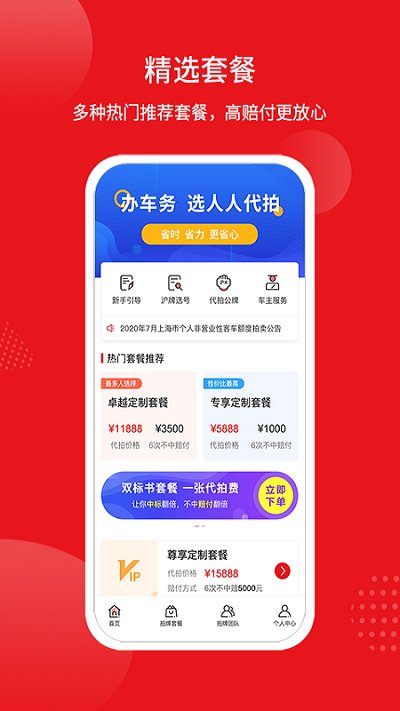 人人代拍app 人人代拍app