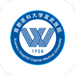 掌上宣武医院app官方版