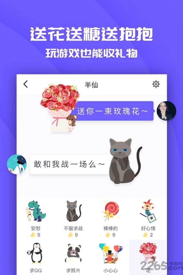 游戏开挂神器手机版下载