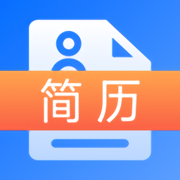 求职简历模版2021