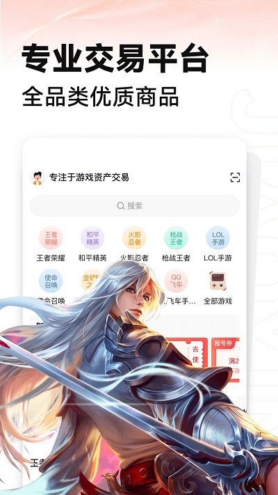 租好玩游戏交易官方版 租好玩游戏交易app下载