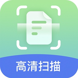 随身扫描王最新版