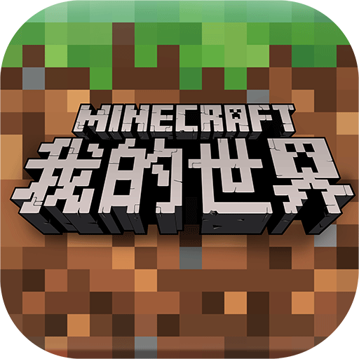 我的世界1.15.0.55国际版