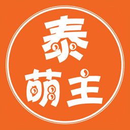 2022泰萌主app官方正版