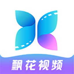飘花视频app免费版