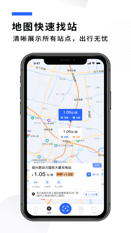 蔚动力充电app 蔚动力充电软件下载