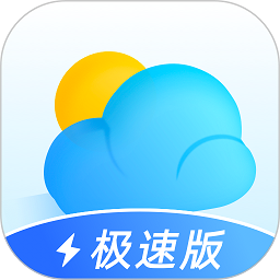 即刻天气极速版完整版