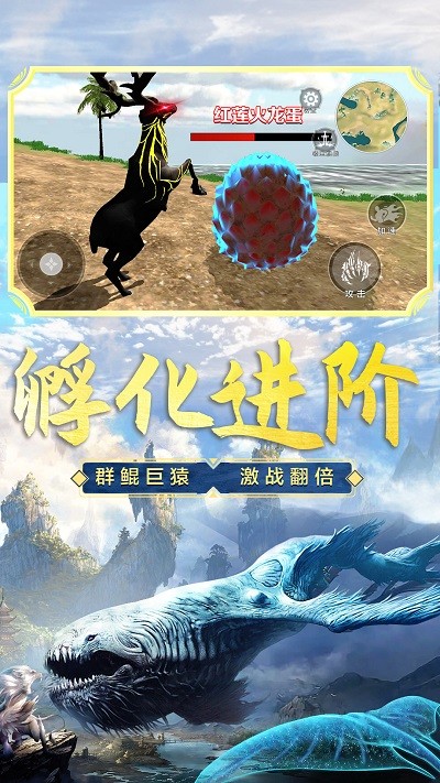 山海吞噬进化游戏 山海吞噬进化手游下载