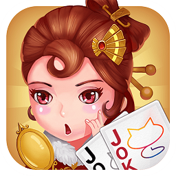 欢乐相约斗地主完整版