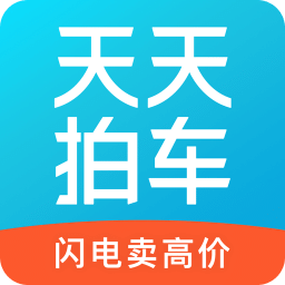 天天拍车二手车网官方版