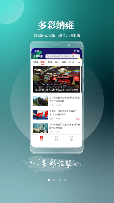 多彩纳雍app下载