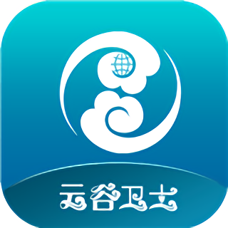 云谷卫士app
