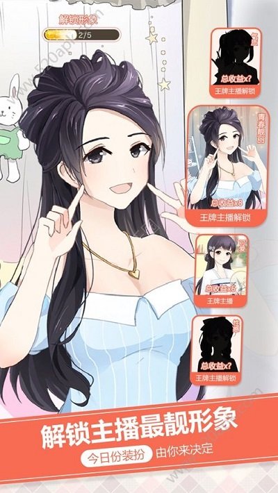 我要当主播最新版下载