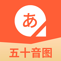 五十音图日语学习助手