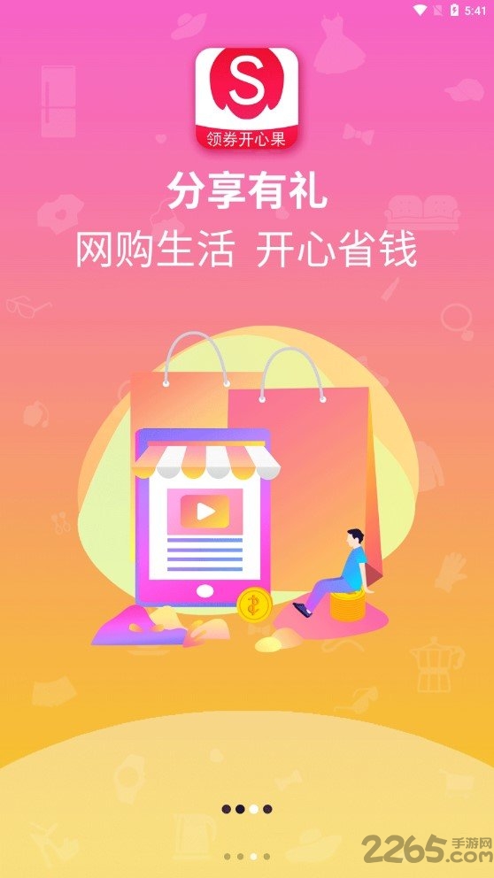 上海市级医院互联网总平台手机版下载