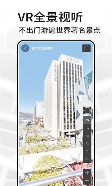 北斗助手地图下载安装手机版最新版