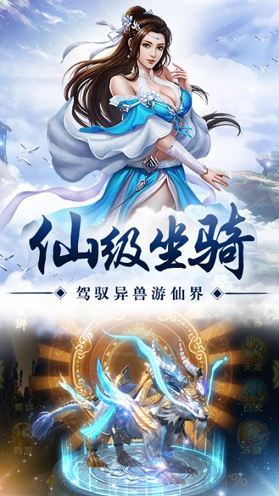 傲凌仙界手游下载