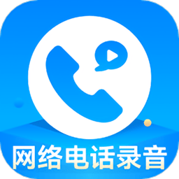 网络电话录音取证软件