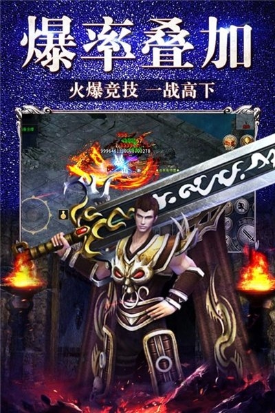 龙城私服游戏下载