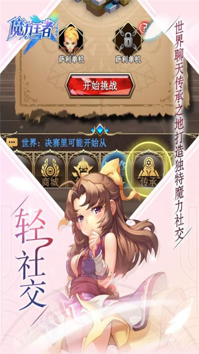 魔力王者手游下载