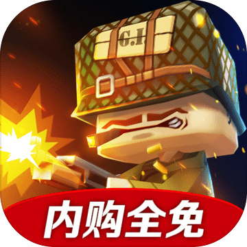 迷你英雄1942内购破解版