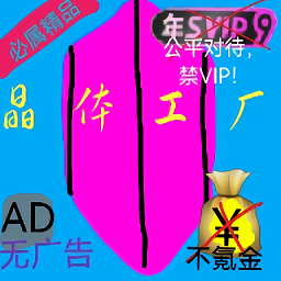 晶体工厂游戏