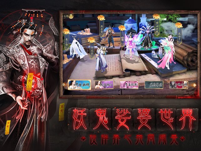 聊斋之百鬼夜行手游 聊斋之百鬼夜行官方版下载