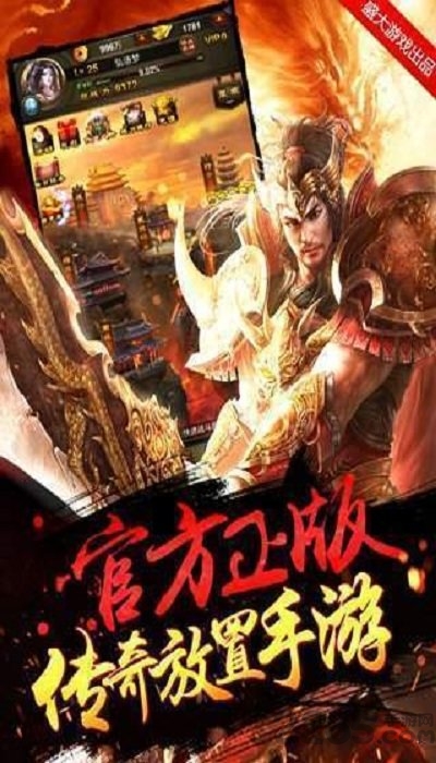 冰啸火龙传奇手游下载
