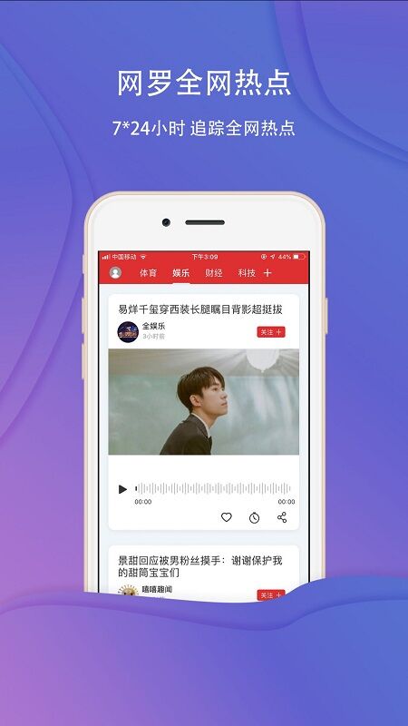 乐听头条app下载