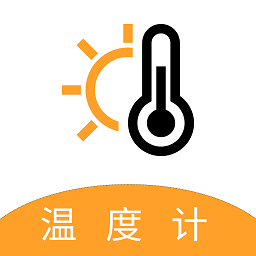 气温温度计手机版