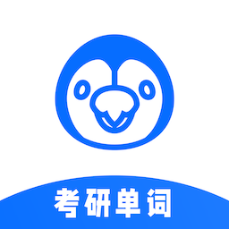 考研单词君app