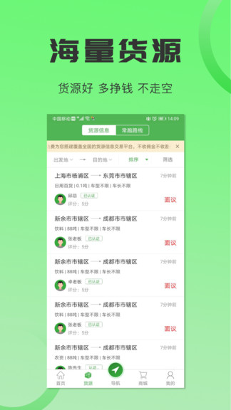 货车导航 货车导航app下载